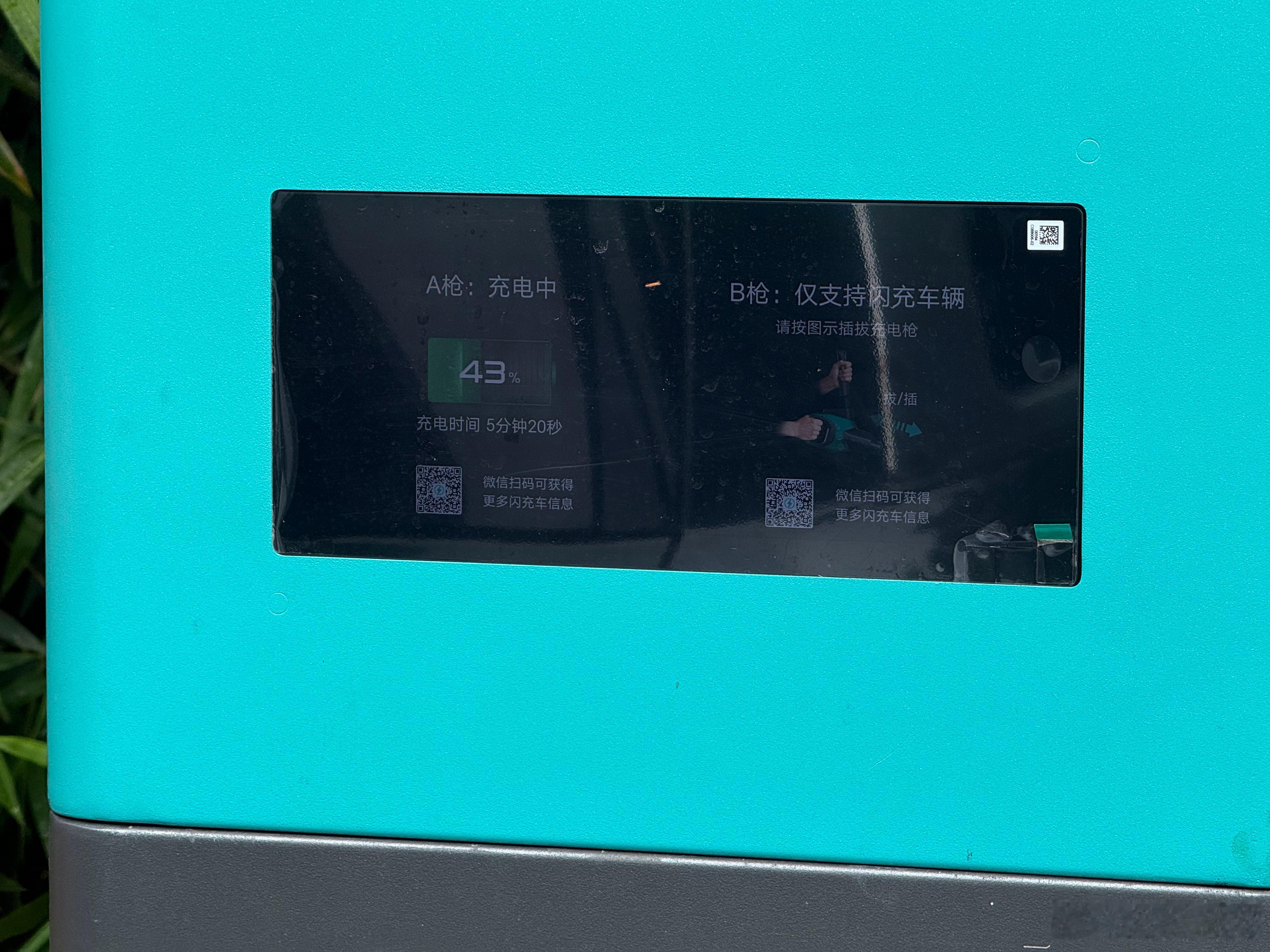 比亚迪闪充匹配越来越好了深蓝S0723%电量起充，能维持在80Kw感谢隔壁遥遥