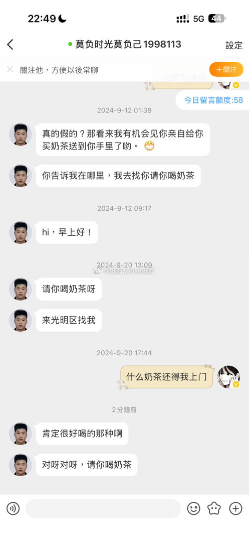 两年还喝不上一杯奶茶我太失败了