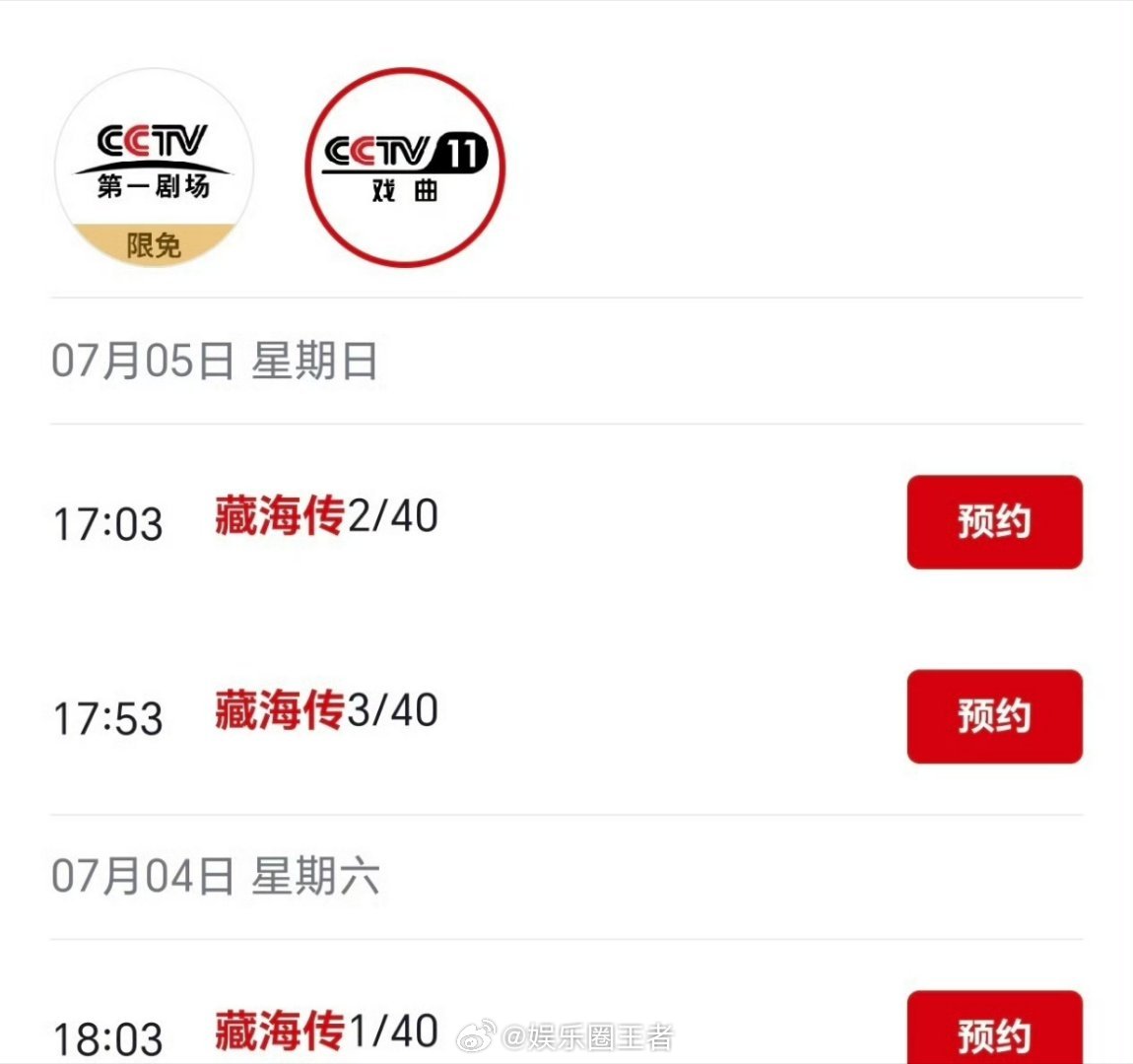 藏肖战🐮海传又又又又又又…要在央11新一轮重播，梦中的那片海在宁夏卫视和安徽卫