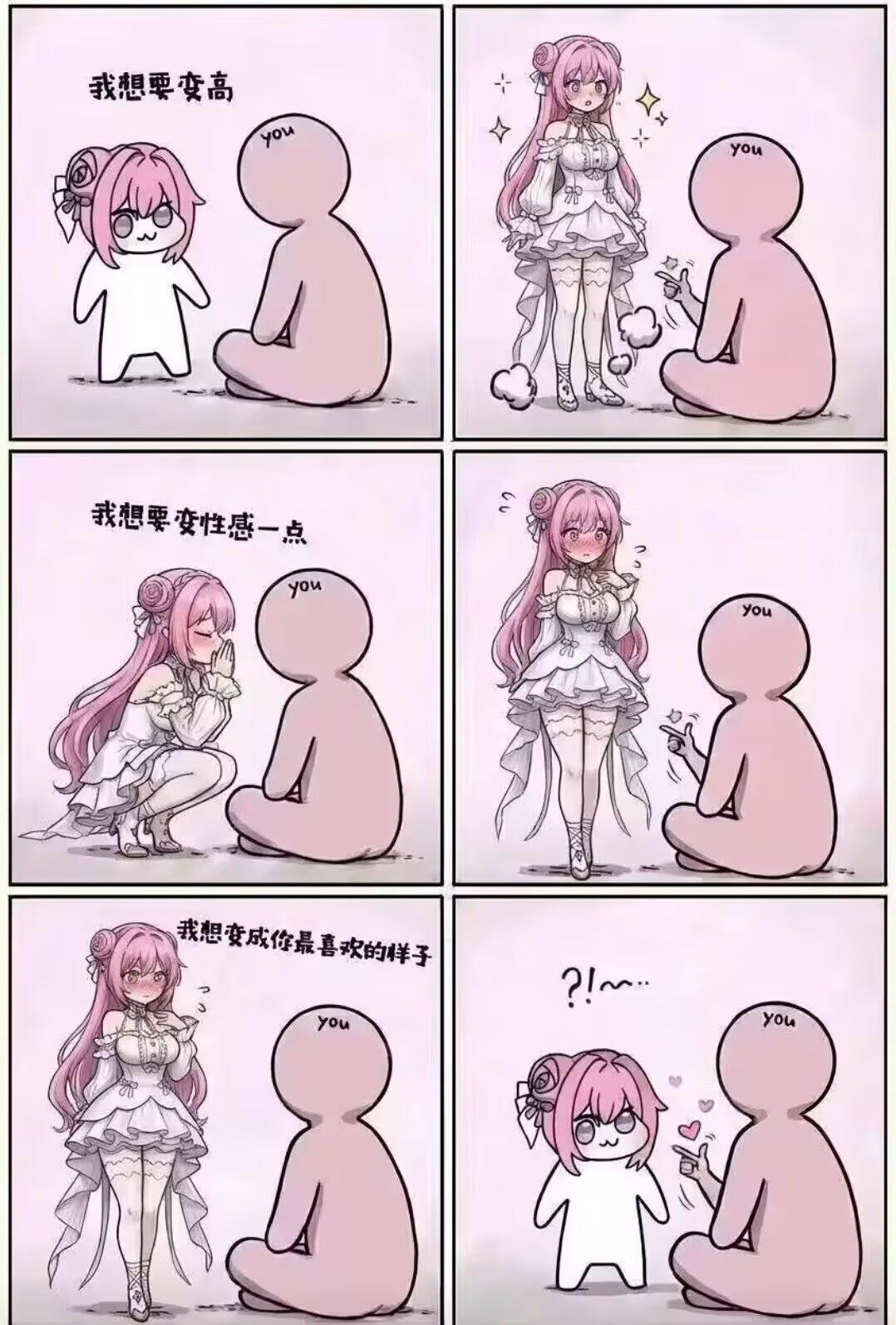 据说二次元玩家都是这样的[滑稽笑]