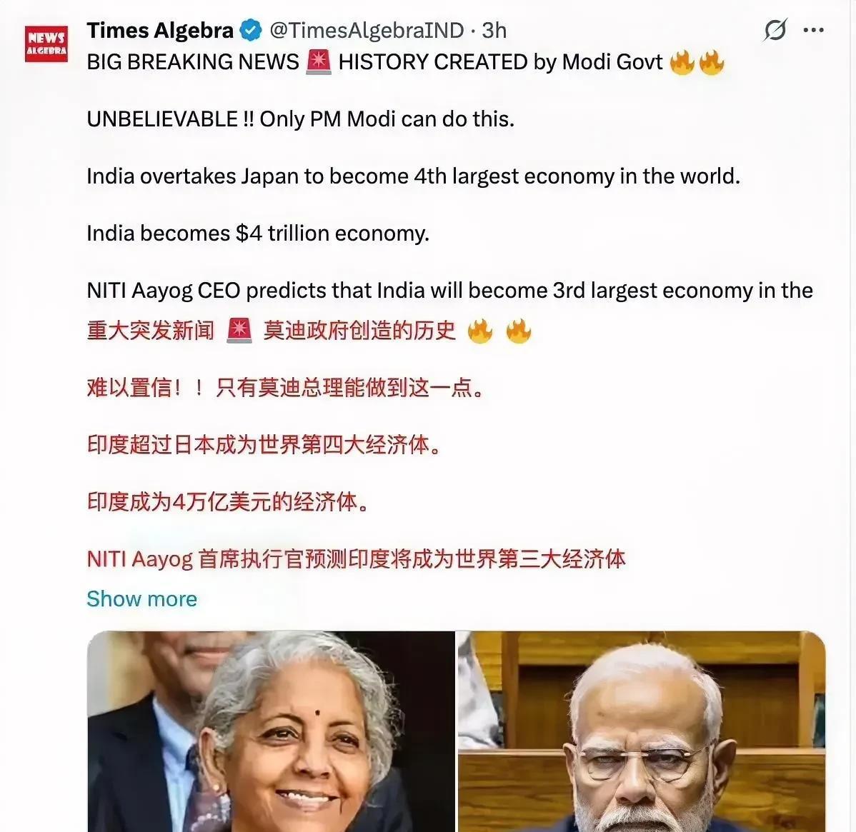 莫迪这老小子真的是六百六十六！印度时报：印度GDP超4万亿美元，超过日