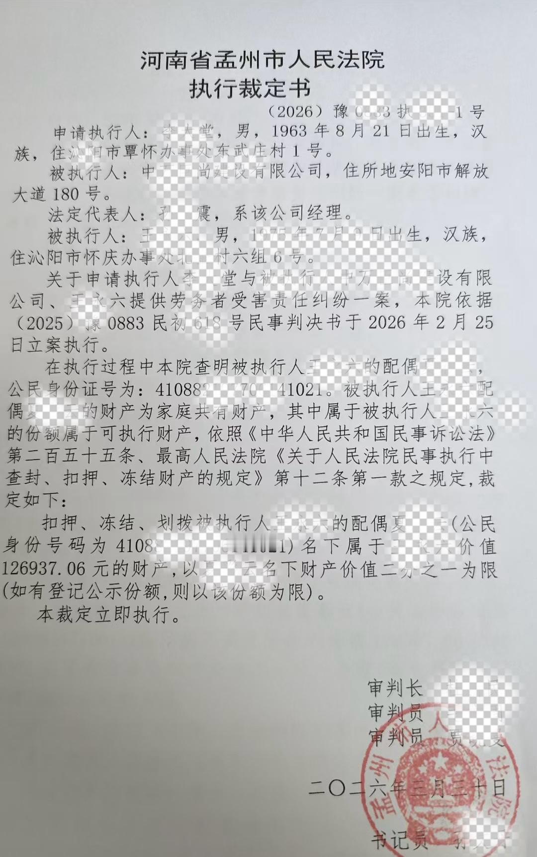 河南法院在执行程序中，在被执行人名下没有财产可供执行的情况下，主动查询其配偶名下