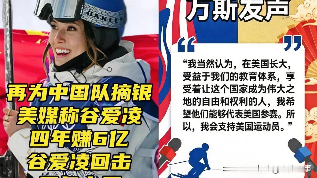 很多人只看到谷爱凌站在领奖台上的风光，却不知道她背后承受的压力有多大。一边要
