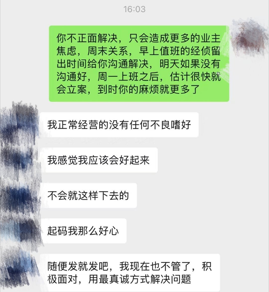 装修老板出现群里说话了，说自己没有跑路，只是在外面和工厂对接事情去了，还说自己没