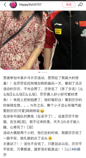 今天才知道，莎莎到拉斯维加斯之后生病了，时差没倒过来。今天一早参加了中美“乒