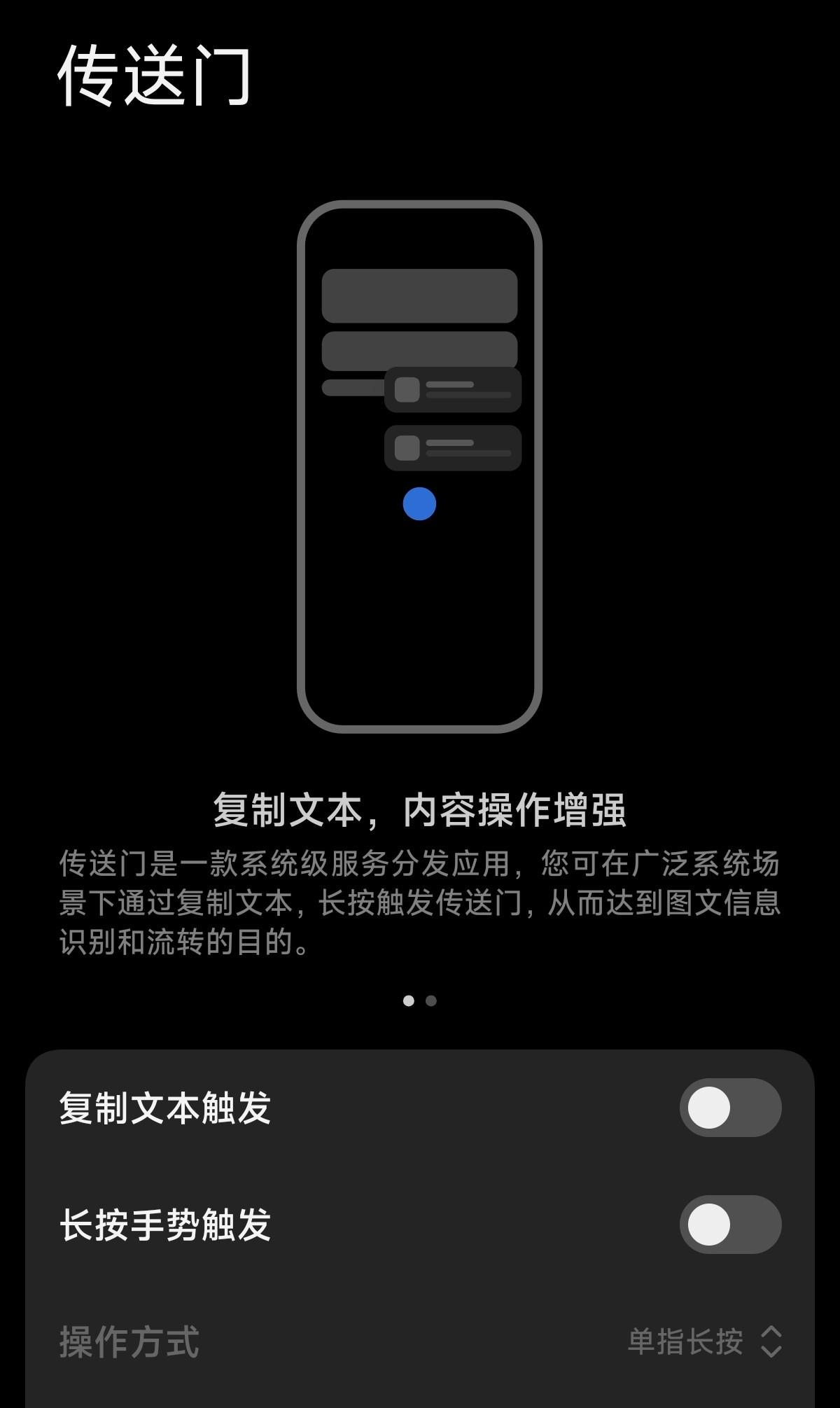 我感觉很奇怪，小米很早就做了传送门功能，但是到了澎湃3都还是不好用…现在其他品牌