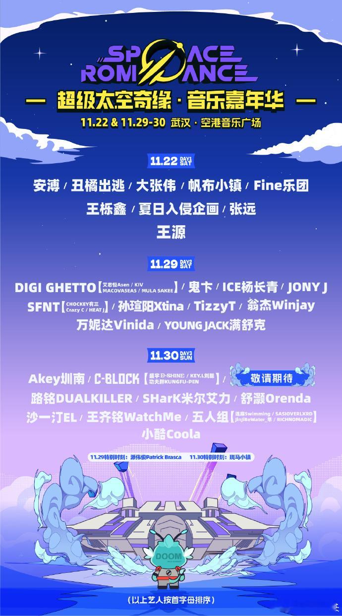 王源武汉首场音乐节王源武汉首秀太惊喜了！王源武汉首场音乐节确定，这可是他在武汉