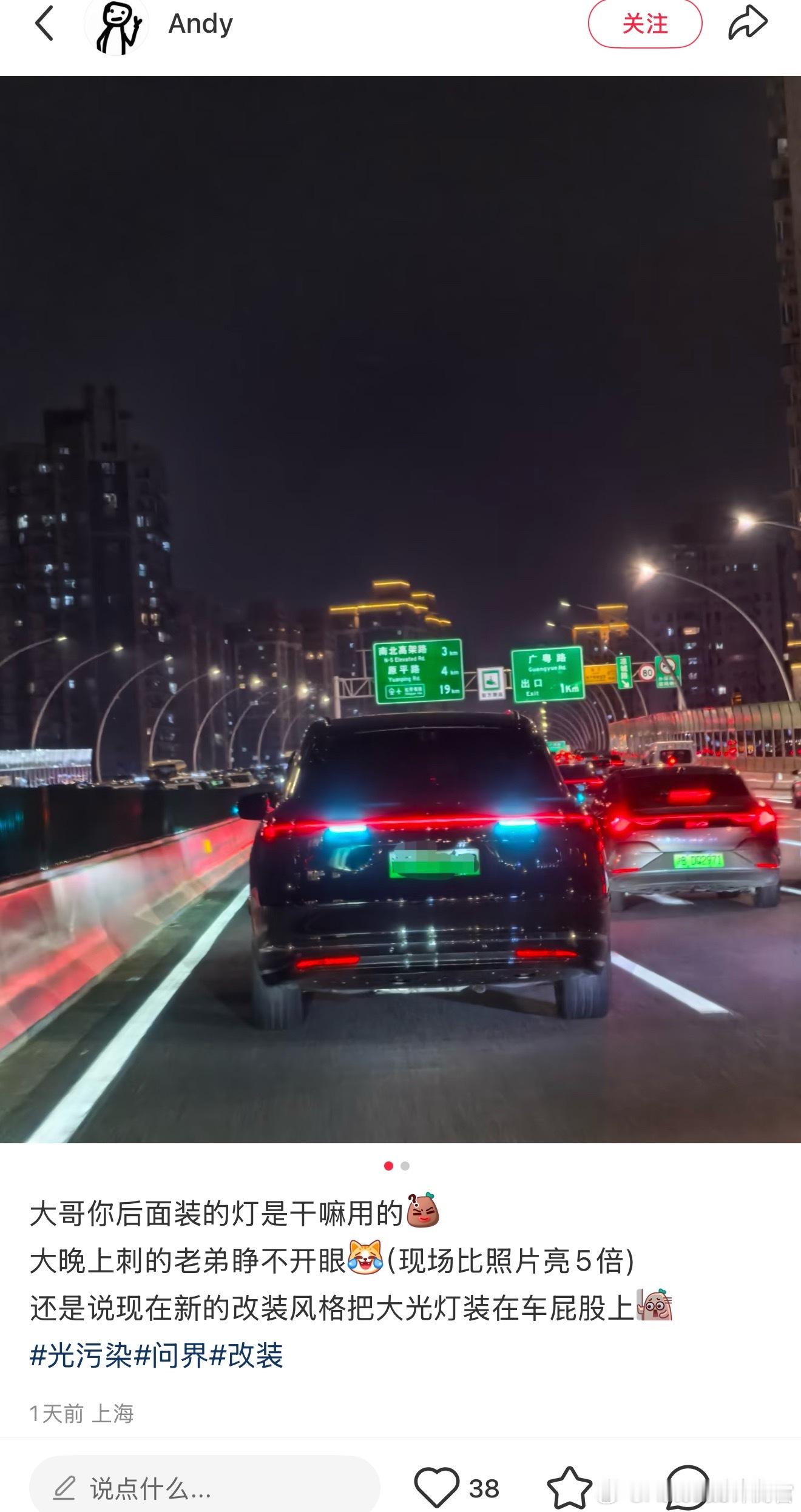 原来小蓝灯的效果是这样的吗[笑着哭]​​​