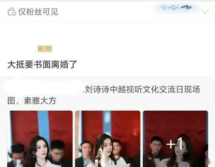 曝刘诗诗吴奇隆要离婚了又来了又来了，刘诗诗吴奇隆离婚这瓜我都吃腻了，翻来覆去就那