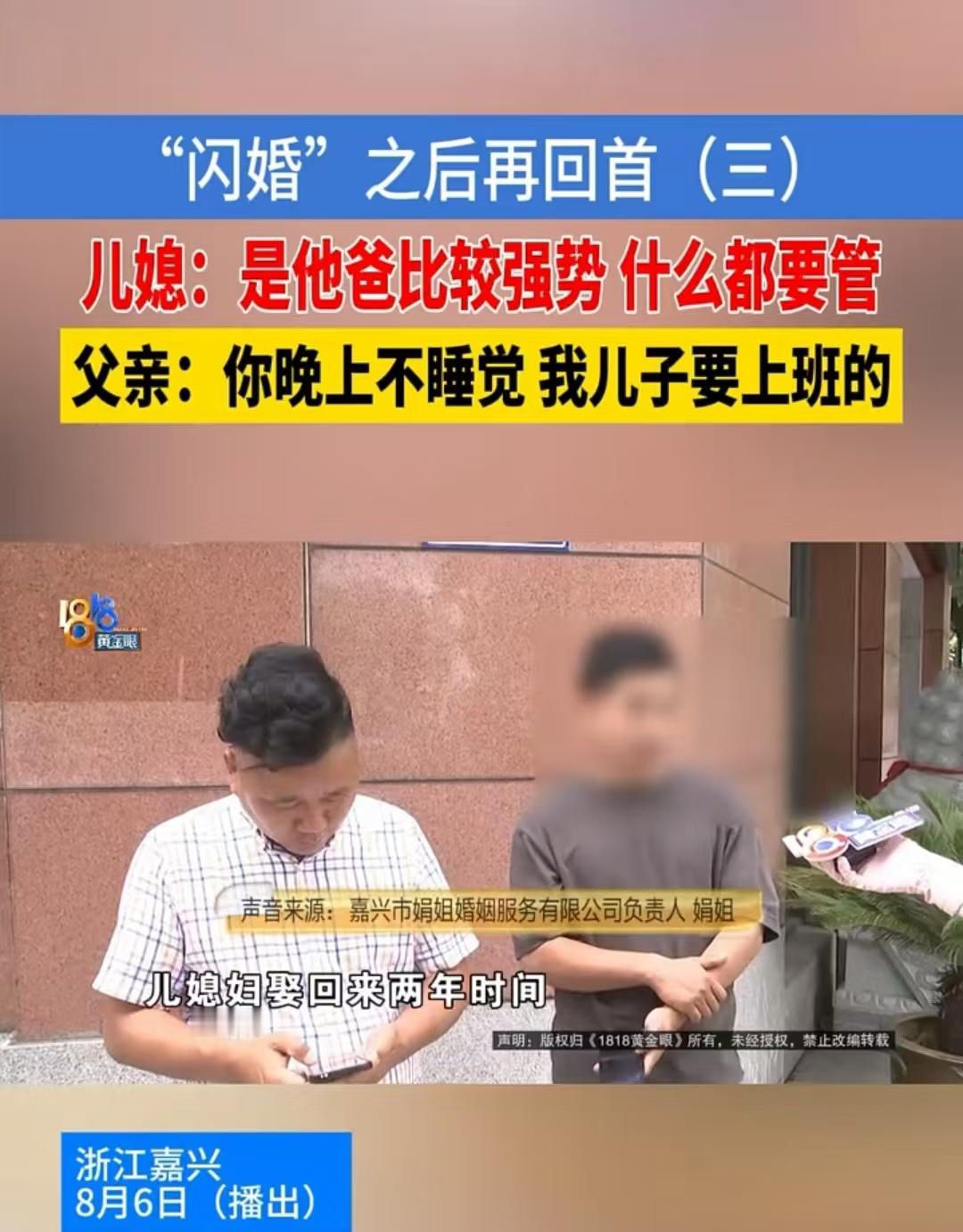 嘉兴，公公嫌弃儿媳妇睡觉太晚，找儿媳妇沟通两三次，硬性要求儿媳妇必须晚上10点之