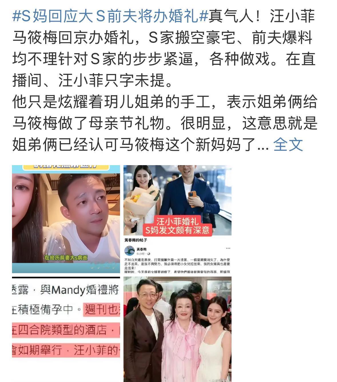徐妈妈要发飙了，她说要努力把小S拉出来，振作起来，还有具俊晔也是。她真的是把具俊