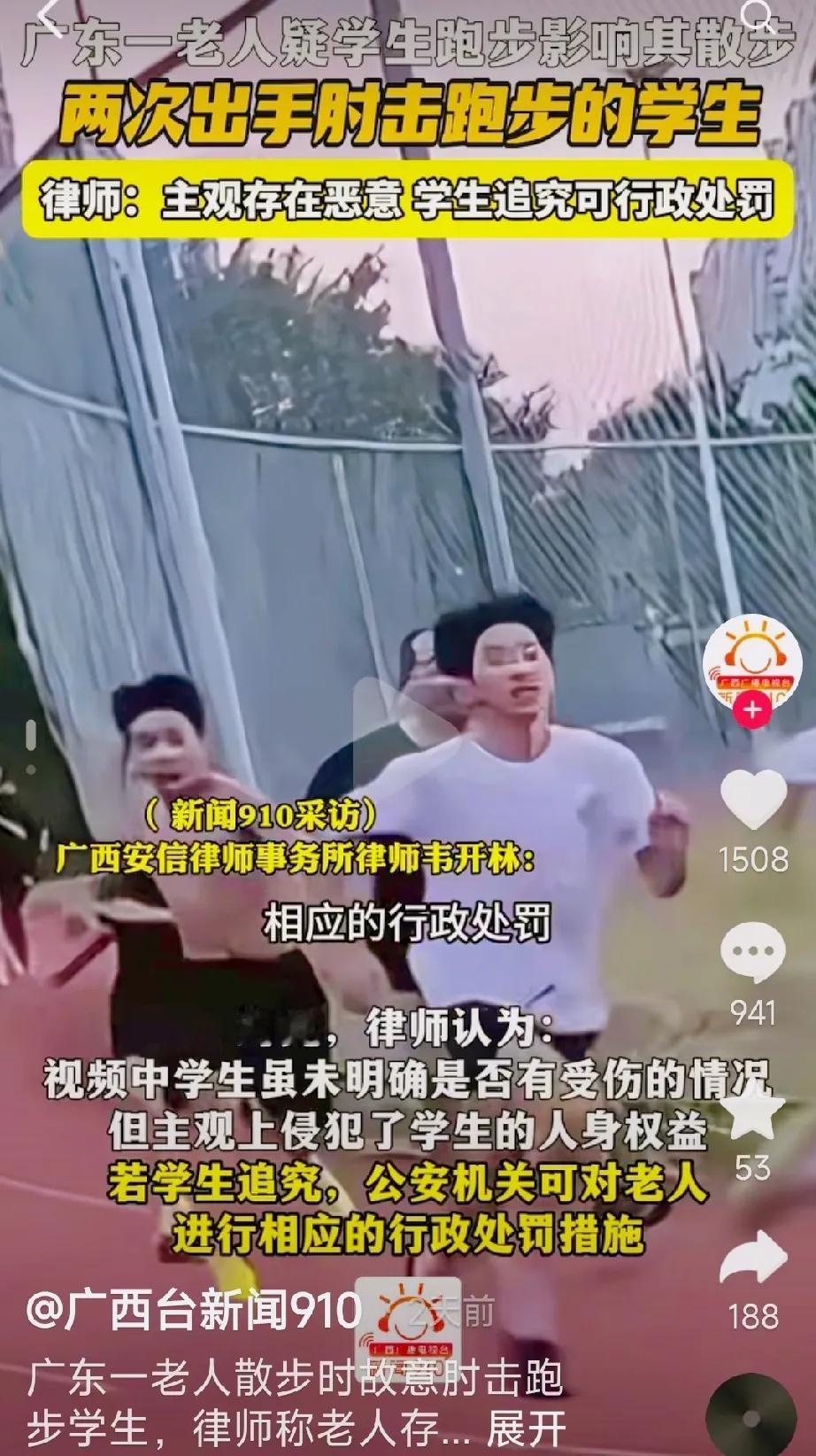 老人故意肘击跑步学生事件一出，评论区的网友们吵翻了。