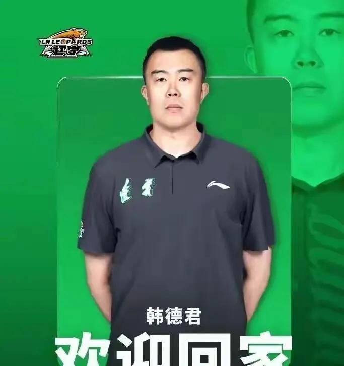 韩德君刚接辽篮副总经理，第一把火就烧到王岚嵚转会的谈判桌上。7月16号辽篮官宣他