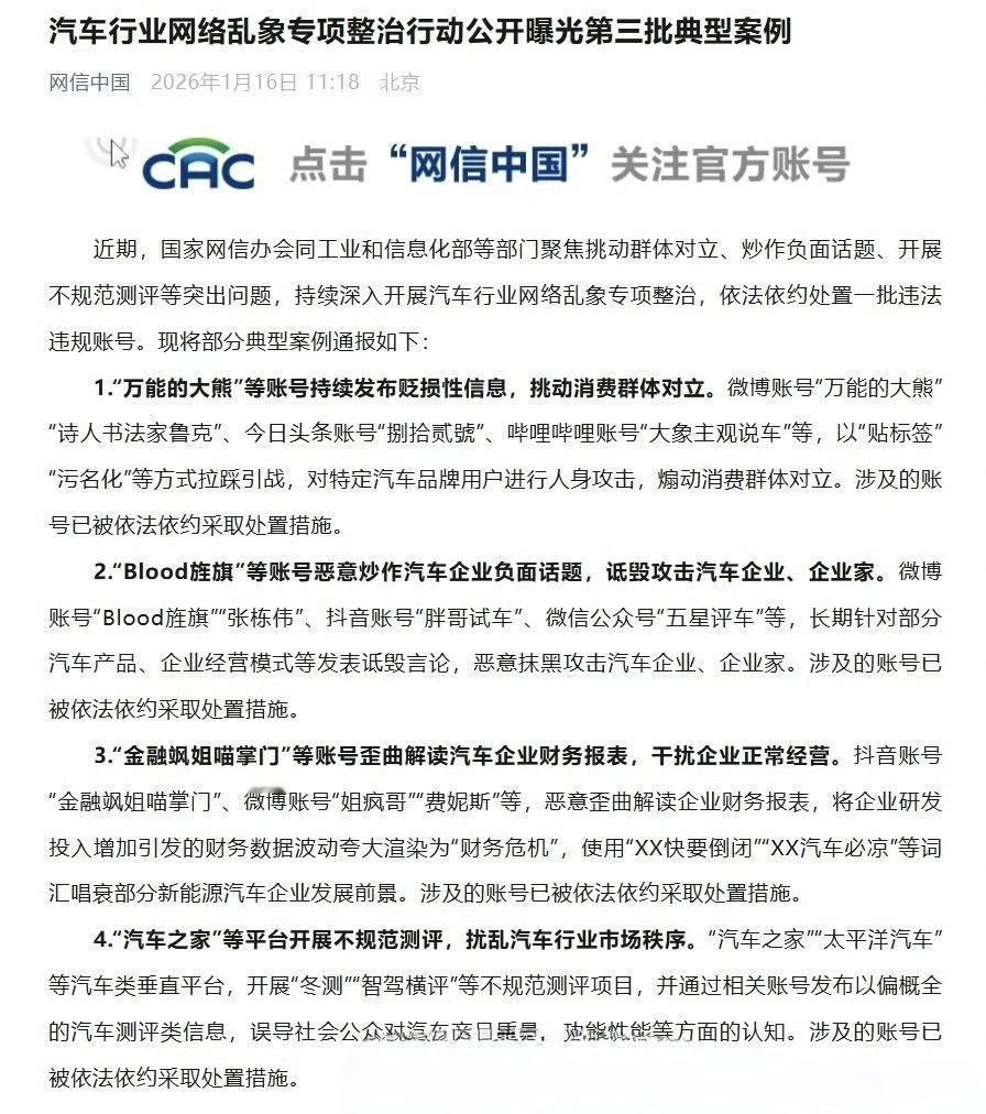 汽车之家花了千万搞的冬测，结果被判违规了。以后做评测媒体可得小心了，大规模对比