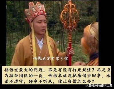 三打白骨精现场:唐僧根本不在乎对方是否妖怪 他的眼光比孙悟空远多了