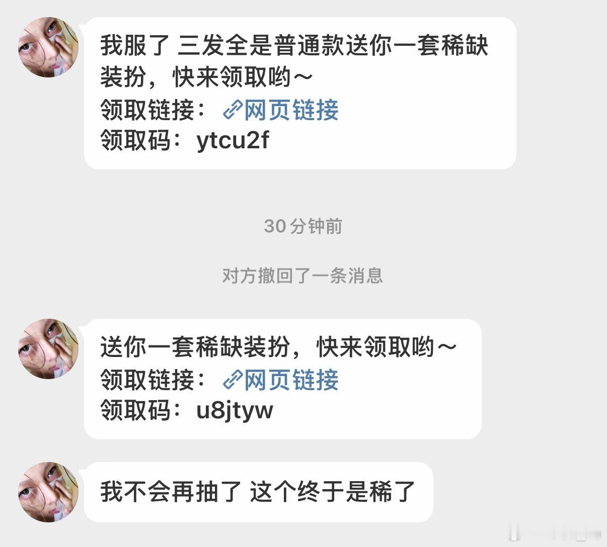 打开微博就自动穿上婚纱了