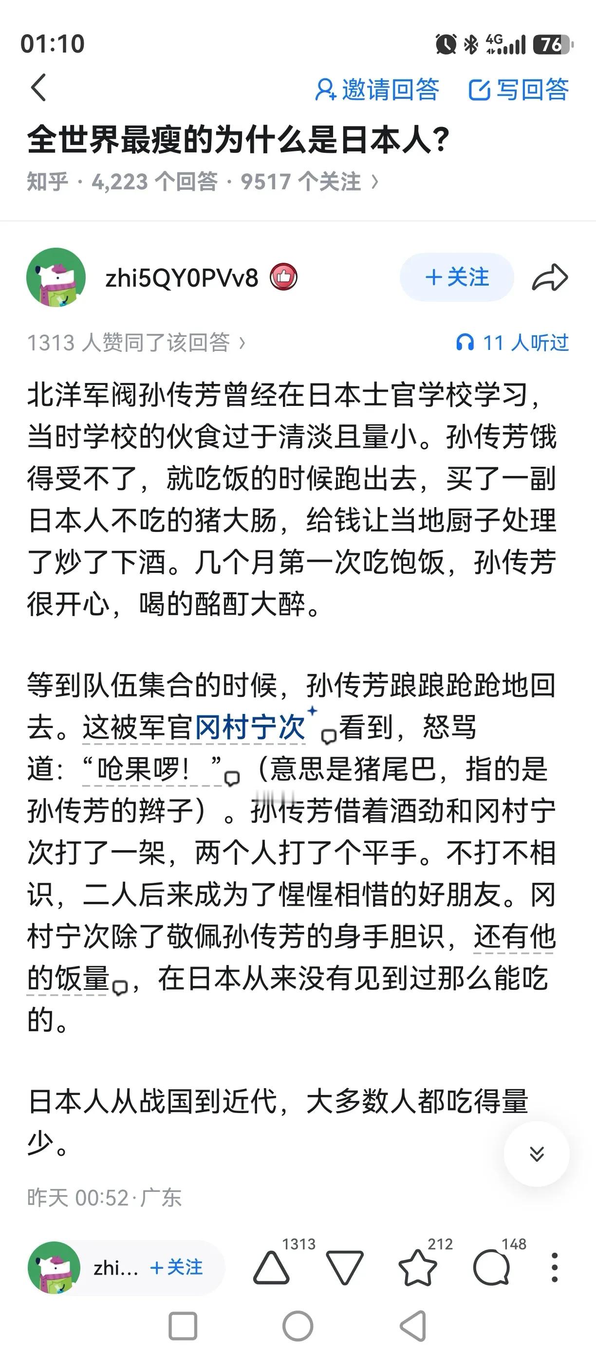 卧槽，第一次听说，不会是编的吧？！​​​