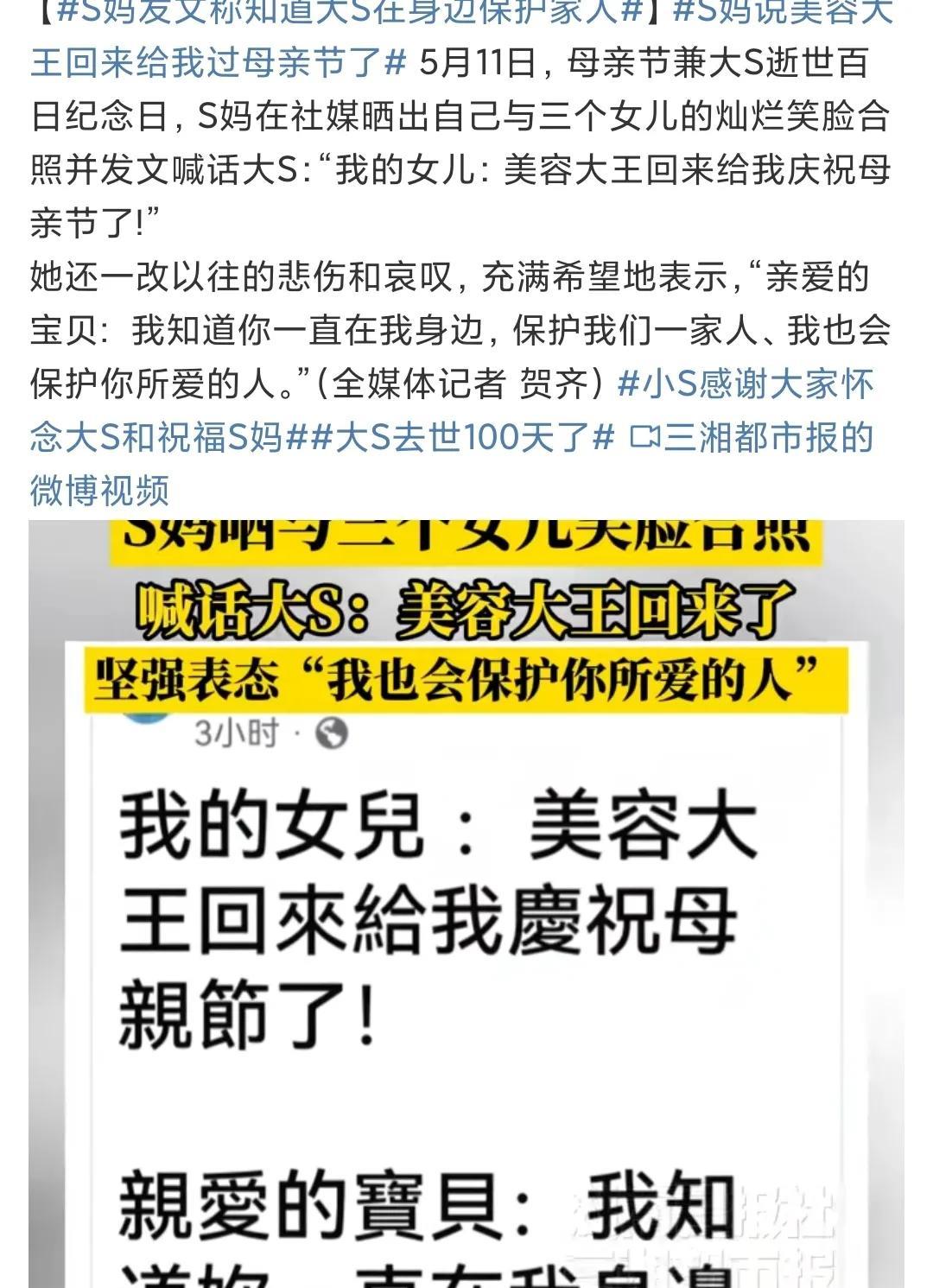 人家李玟走了，她们家人都很低调，为啥S家戏这么多呢？？5月11日母亲节当天，大