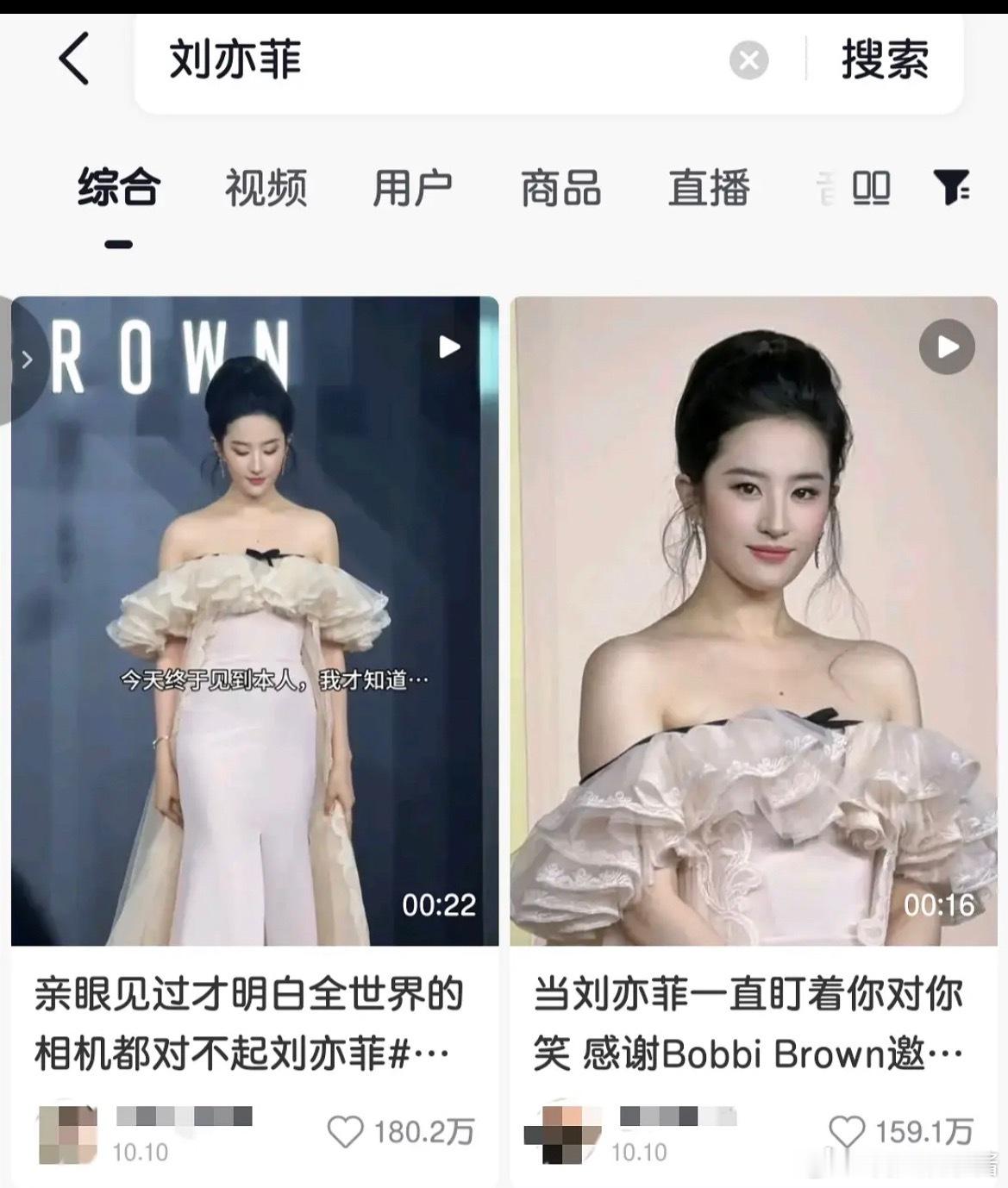 刘亦菲这个下沉平台颜值认可度是什么水平？​​​