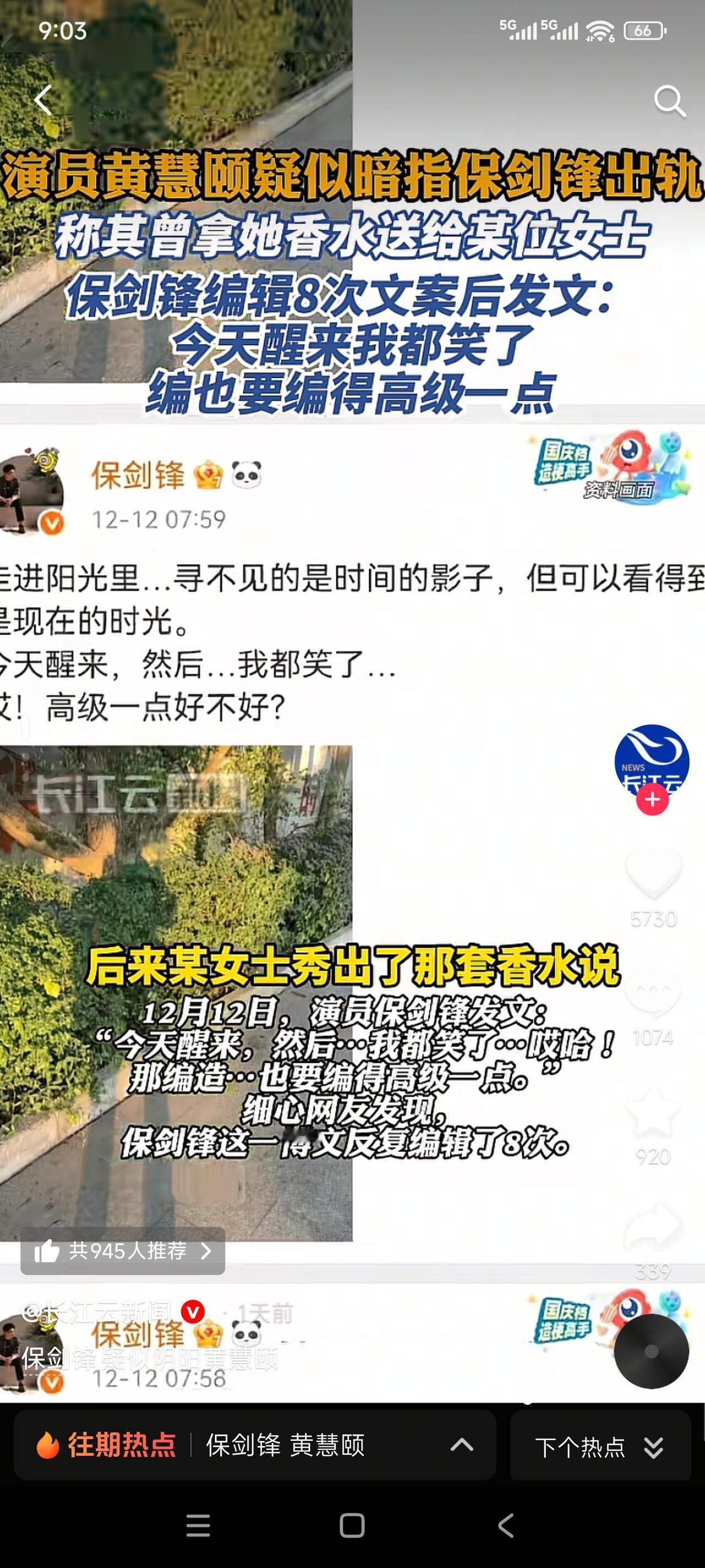 插刀教的那些人，各有各的狠啊[doge]。保剑锋被前女友暗讽是小偷，编辑了八次回应，实