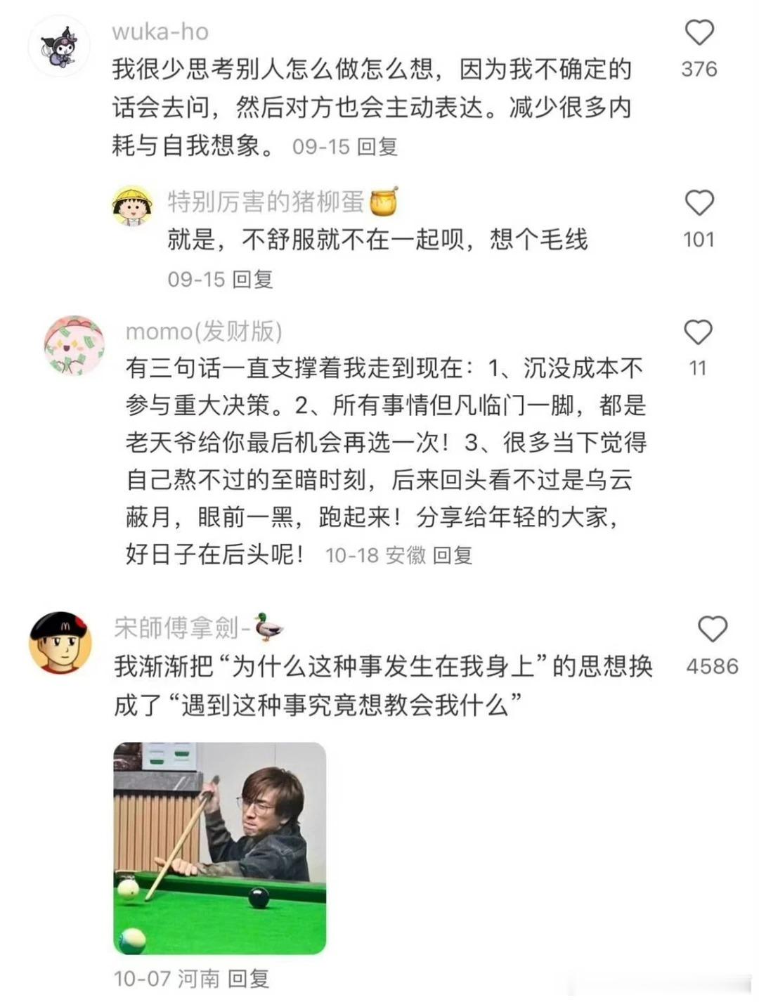 女生一定要刻意培养淡淡的牛逼感！！