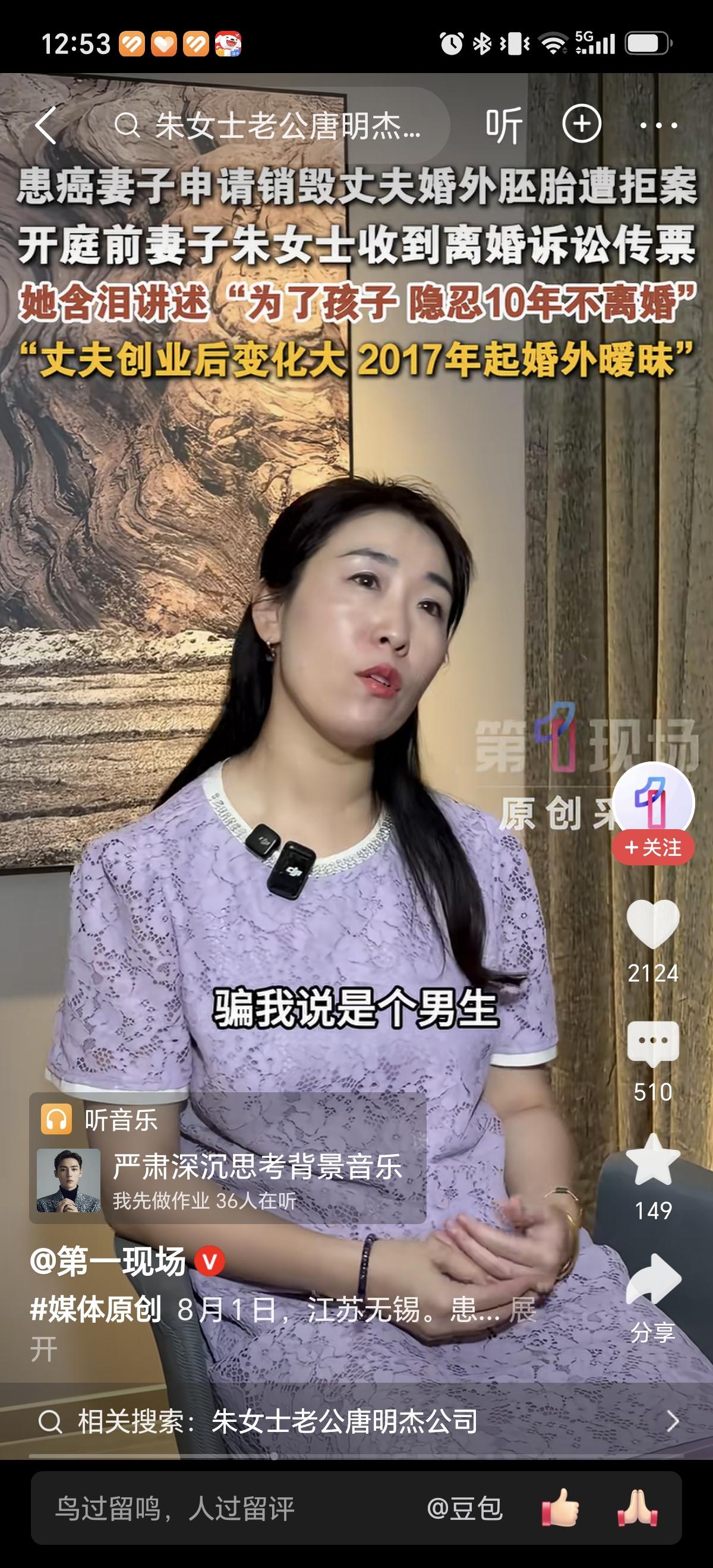 8月1日非婚胚胎案唐某不是第一次出轨，是在2017年就和下属，商K，卖酒的有暧昧