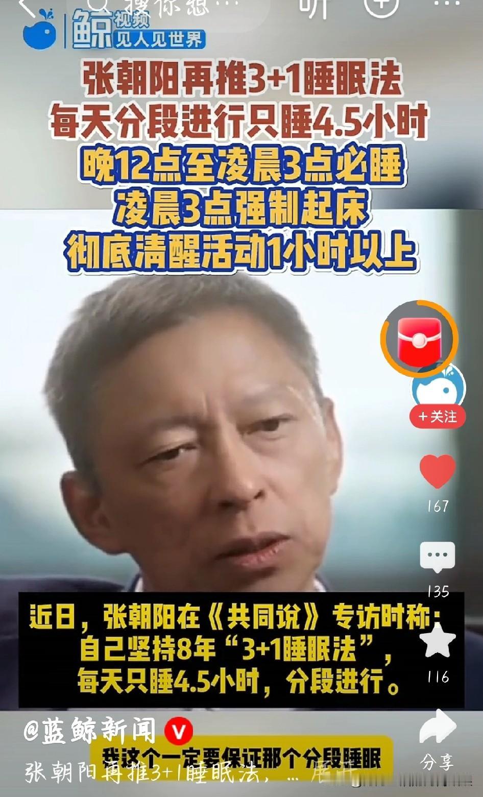 别再熬夜瞎折腾！这几个睡觉小技巧，简单好操作！现在好多人都被失眠缠上：躺着