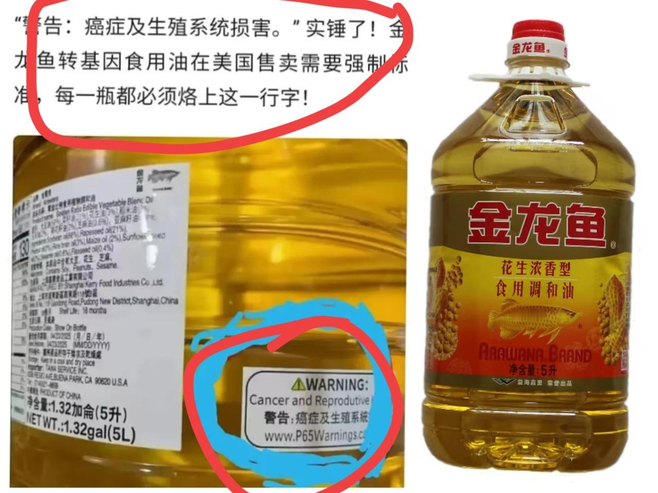 这区别对待的不要太明显！算盘珠子都打脸上了！对于金龙鱼在中国和在国外的售卖，