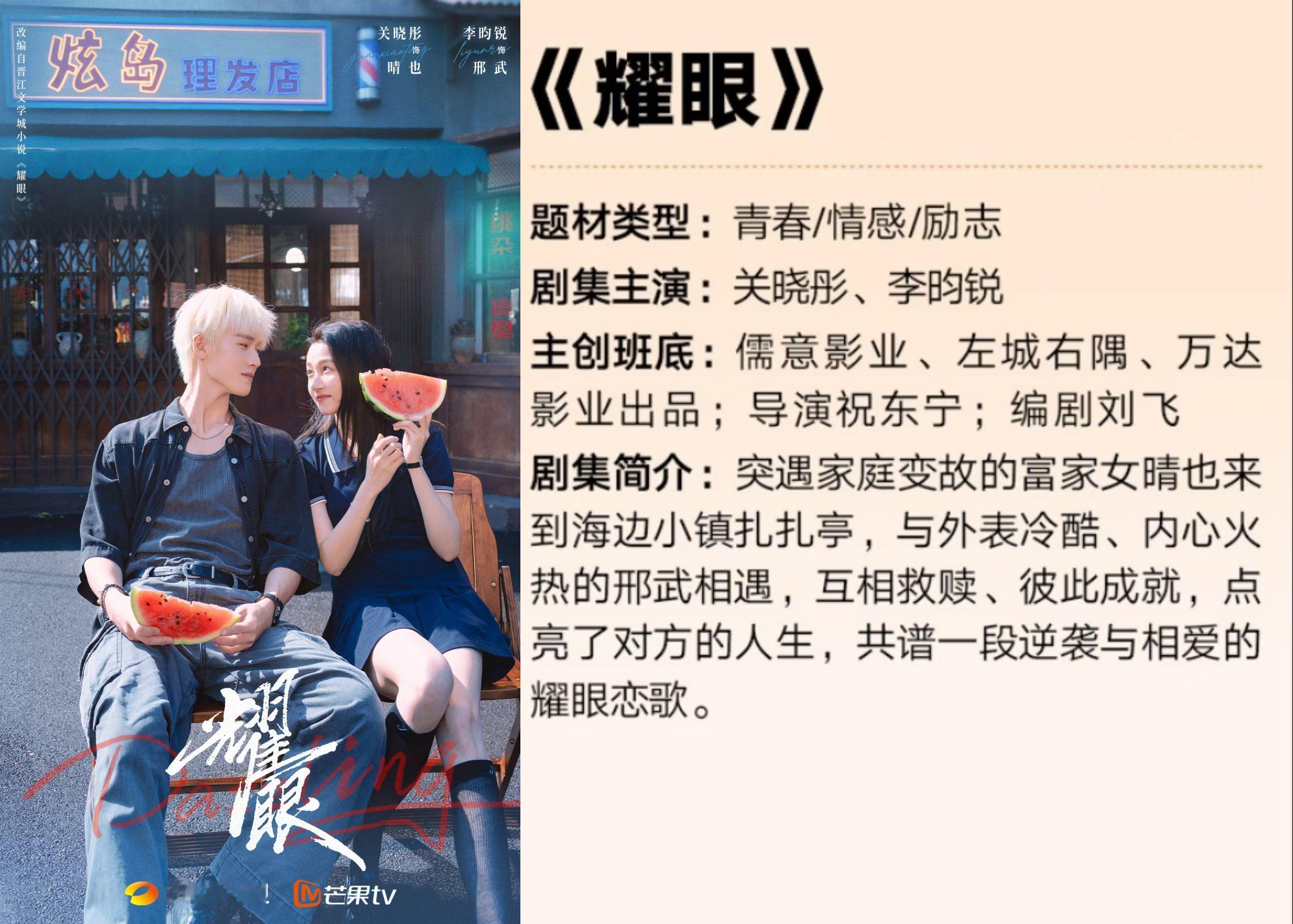 关晓彤借着角色说出所有女孩心声我们纯爱小清新鲜藕未播先火，期待快点跟晴也见面[老