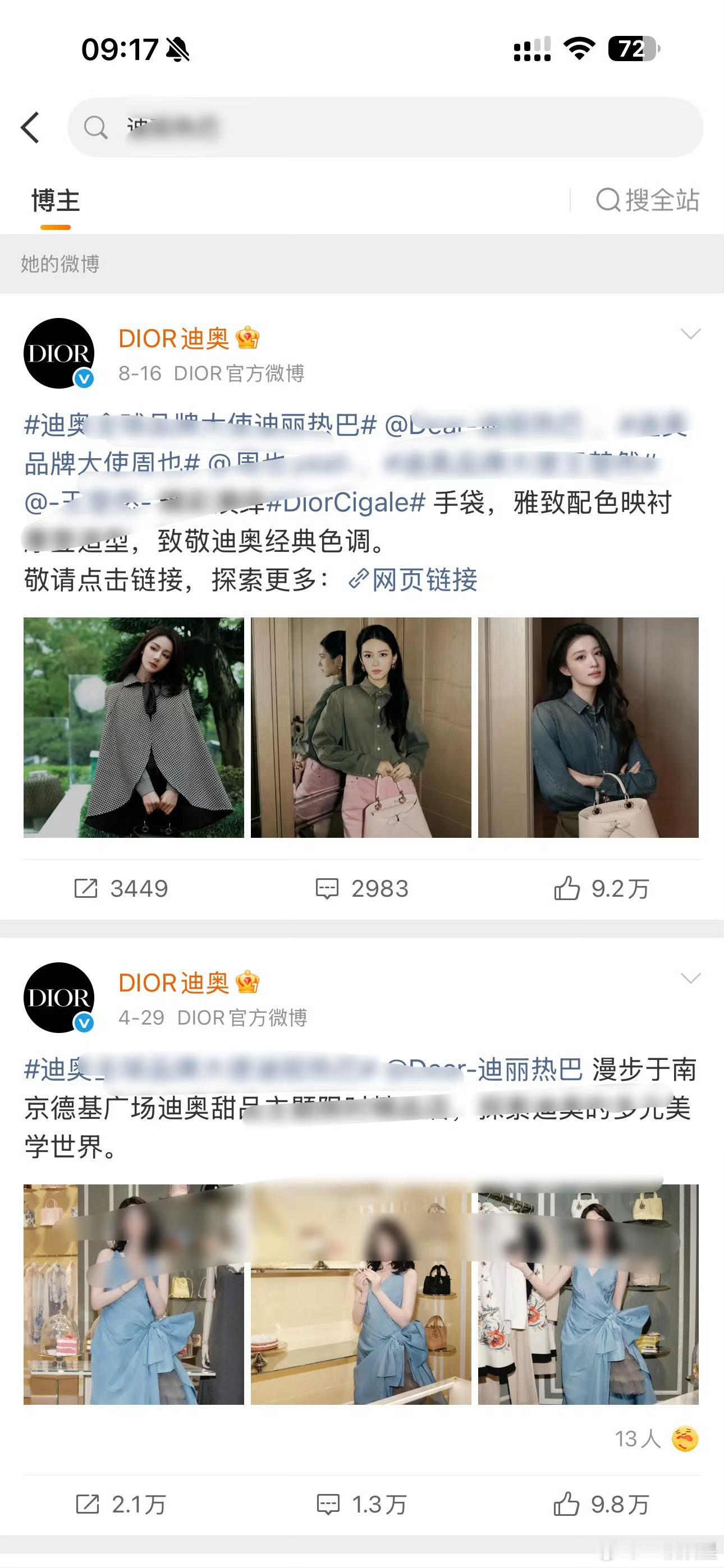 难怪呢？品牌没认领，一天天地拉杨紫和紫粉转移视线
