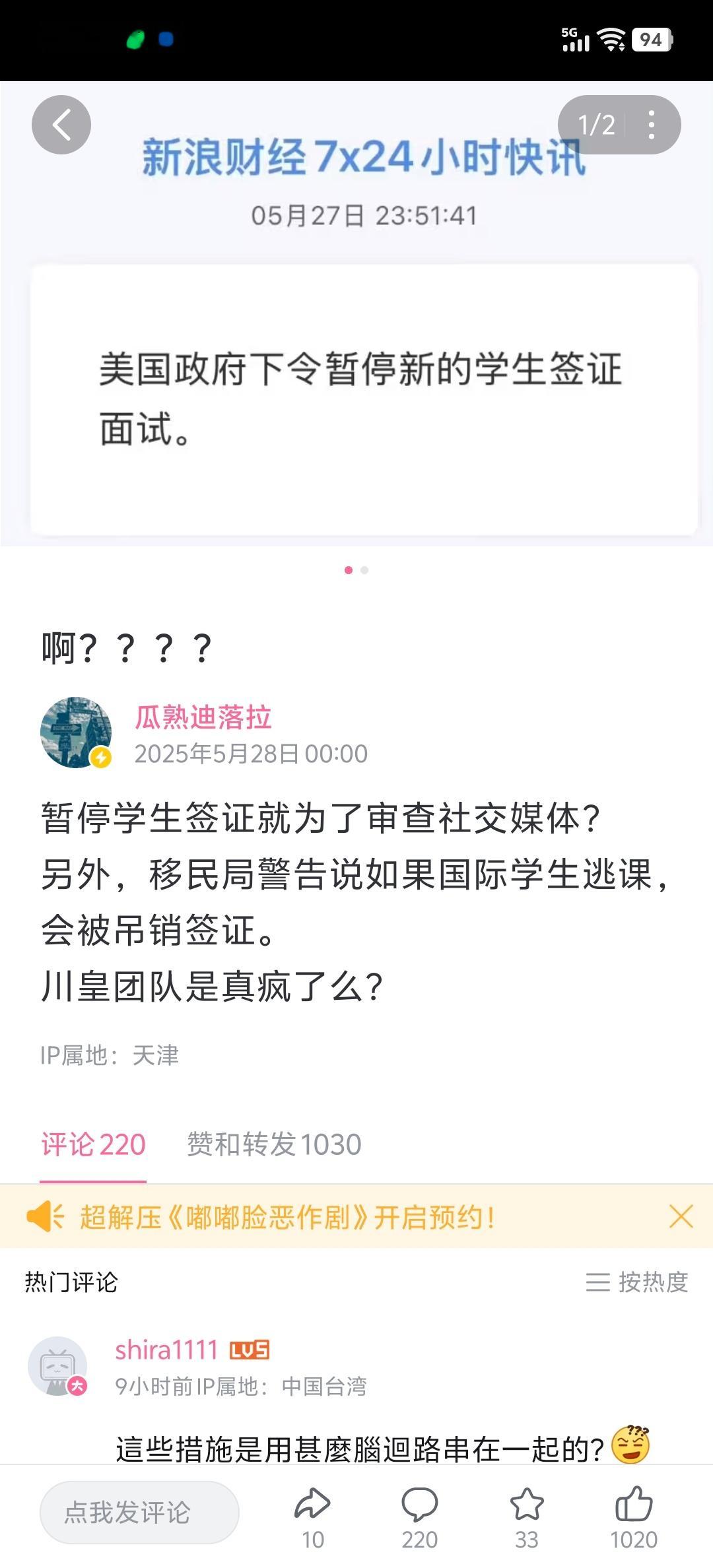 川宝是真的能折腾，啊不对，是霍霍，刚刚霍霍完股市，现在开始霍霍留学生了​​​