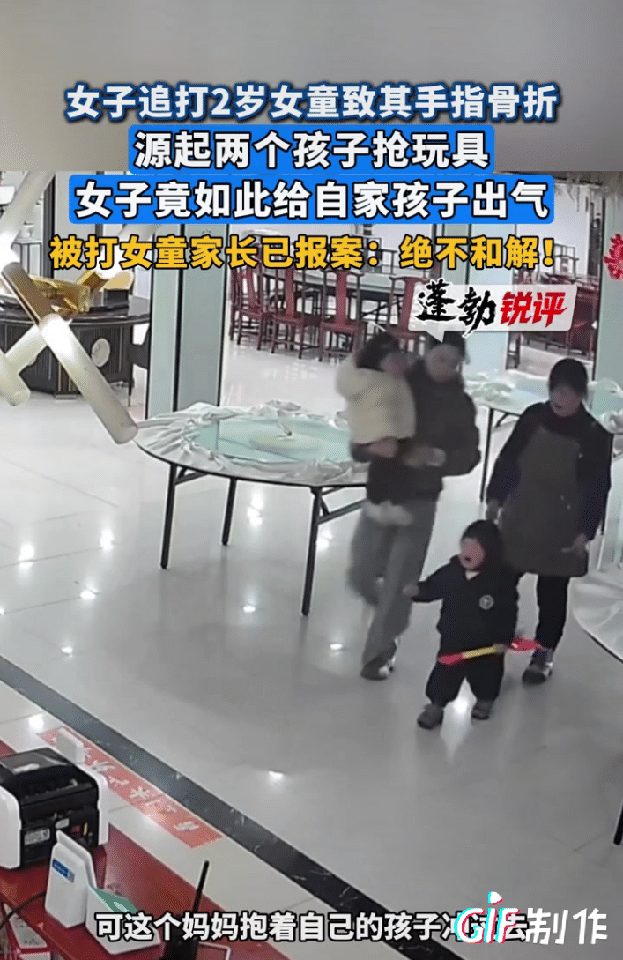 安徽这事儿看得人火大！2岁幼童在玩闹中被同伴抓了一下，不料家长竟下狠手殴打对方，