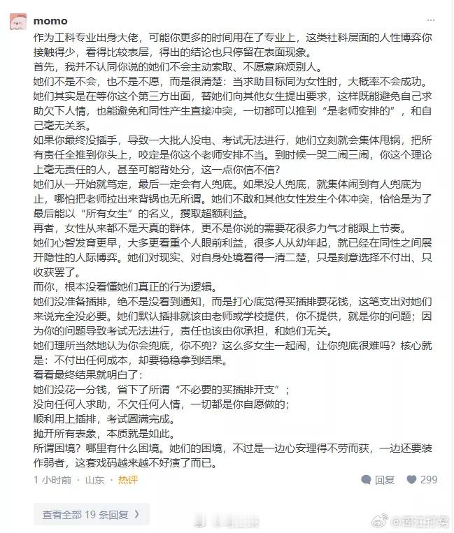 看到图1，我想：这样有趣的社会实验得多做啊看到图2，我想：卧槽，卧槽，还是我想法