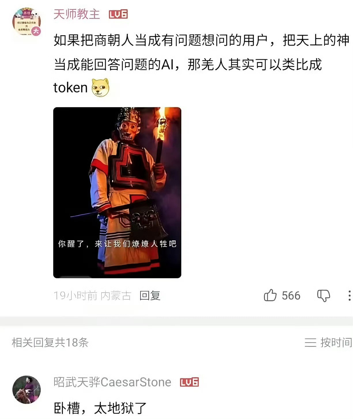 那乌龟壳是啥？​​​