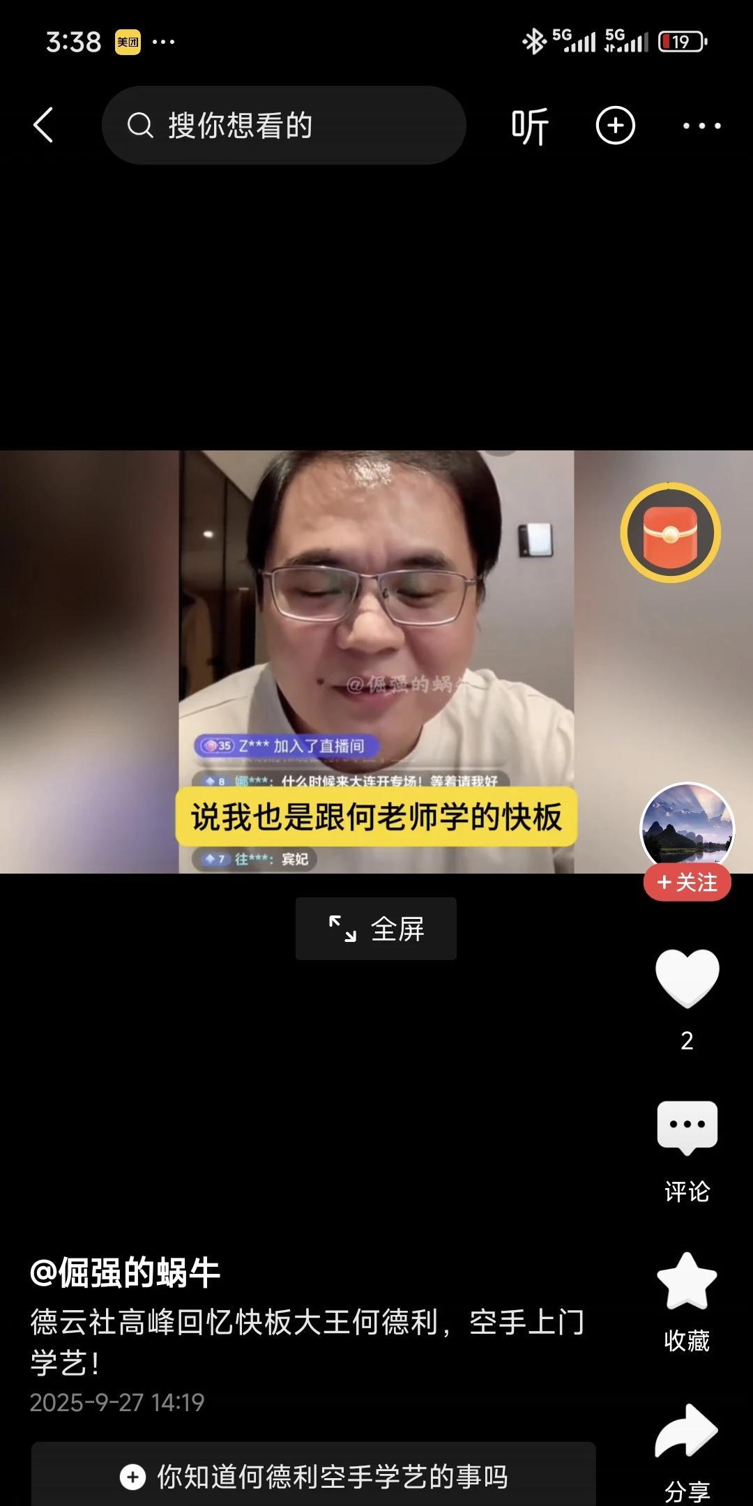 德云社以前的快板王应该是李菁，号称丐帮帮主！现在的快板王是高峰！高峰的快板和谁学