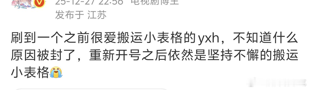 因为是工作啊，而且关注久了就会发现他发的小表格不像其他yxh是从数据组搬运的，他