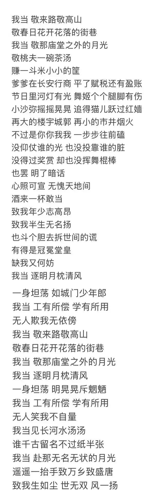 影版《长安的荔枝》开启点映，火的却是片尾主题曲，陈楚生演唱的《庙堂之外》。这首歌
