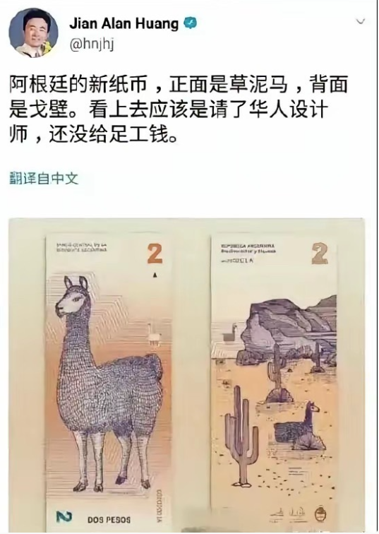 羊驼，戈壁，仙人掌还竖中指。。。人才设计师啊​​​