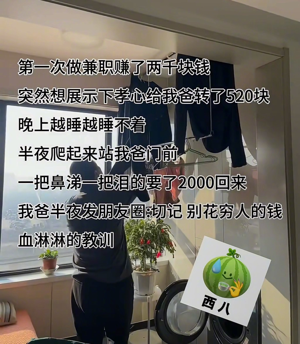 “突然有种要被赶出家门的窒息感”​​​