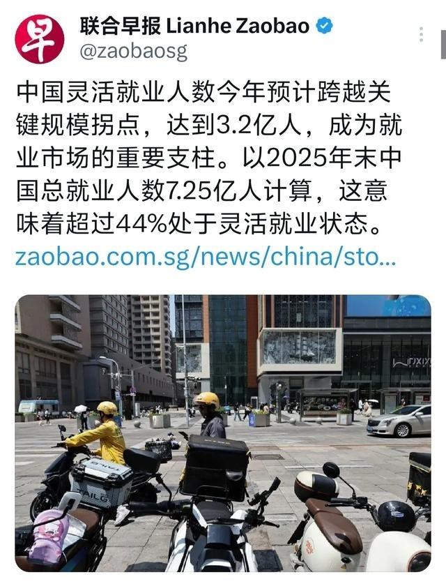 发明“灵活就业”这个词的人，真是个天才。不过，这个“发明家”估计也未曾想到，现在