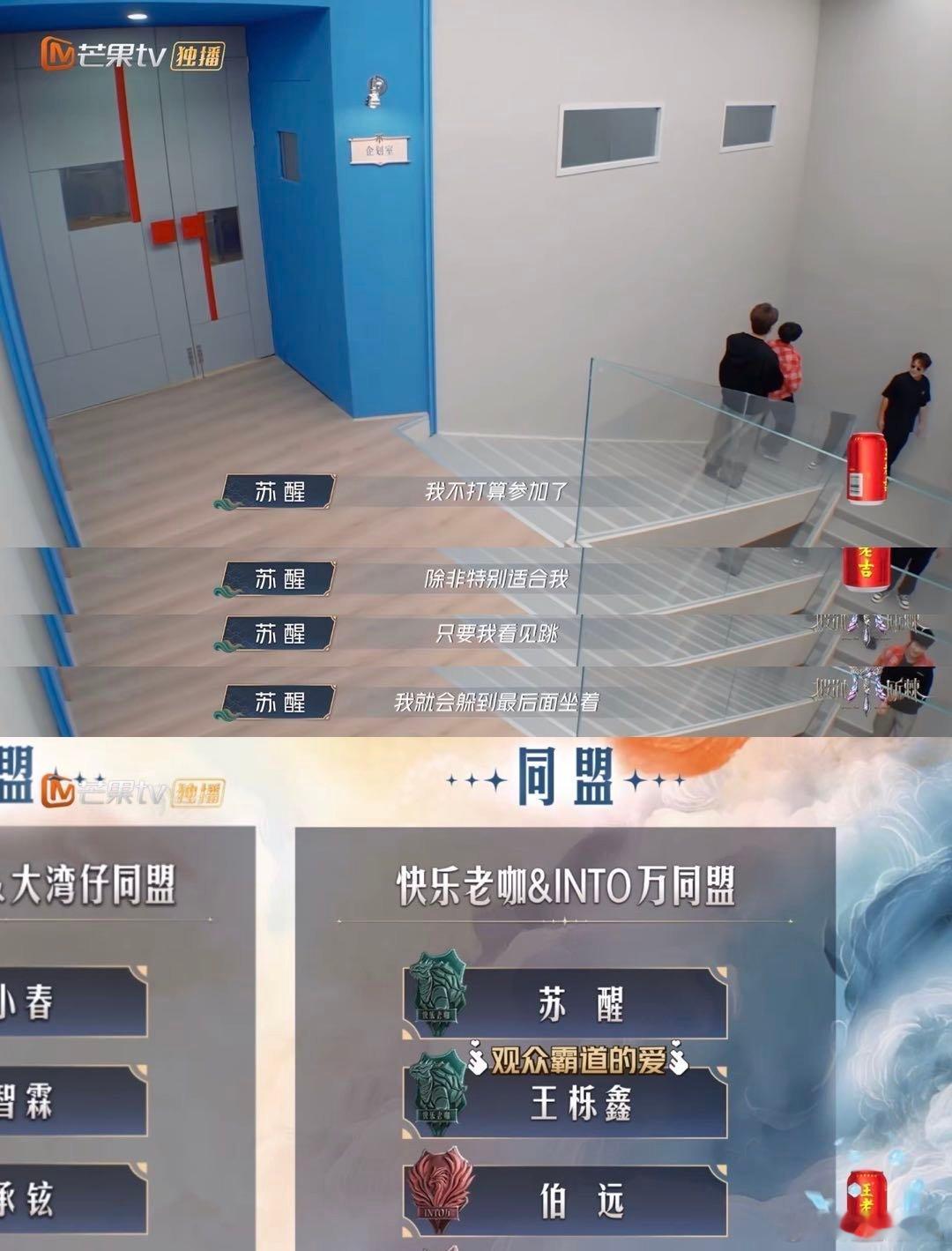 苏醒宁愿叫妈妈也不愿跳mama苏醒打脸说来就来披荆斩棘笑完“反向认亲”的梗，更