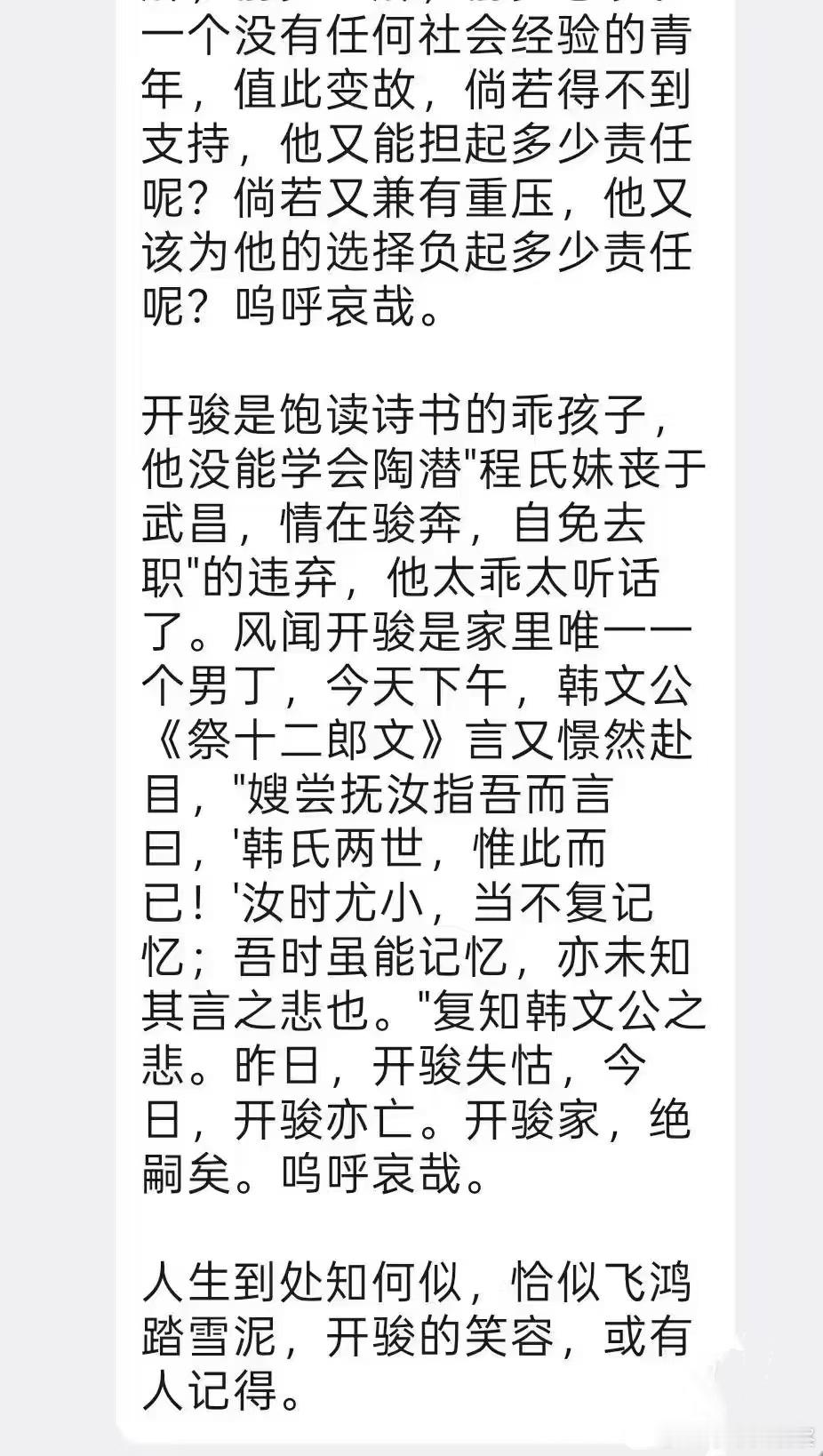 警方调查南方医科大学跳楼看到这篇《怀念开俊同志》，潸然泪下有消息说，上个月父母出