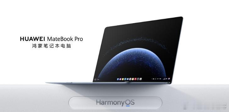 低价位的原生鸿蒙电脑要来了…近日，有博主透露，原生鸿蒙版的Matebook标准版