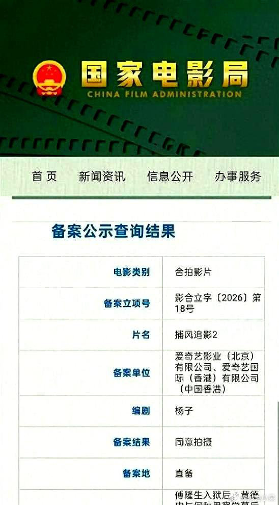 《捕风追影2》官宣！成龙+梁家辉+周润发，华语影坛“三大巨星”同台，真的要实现了吗？​​​