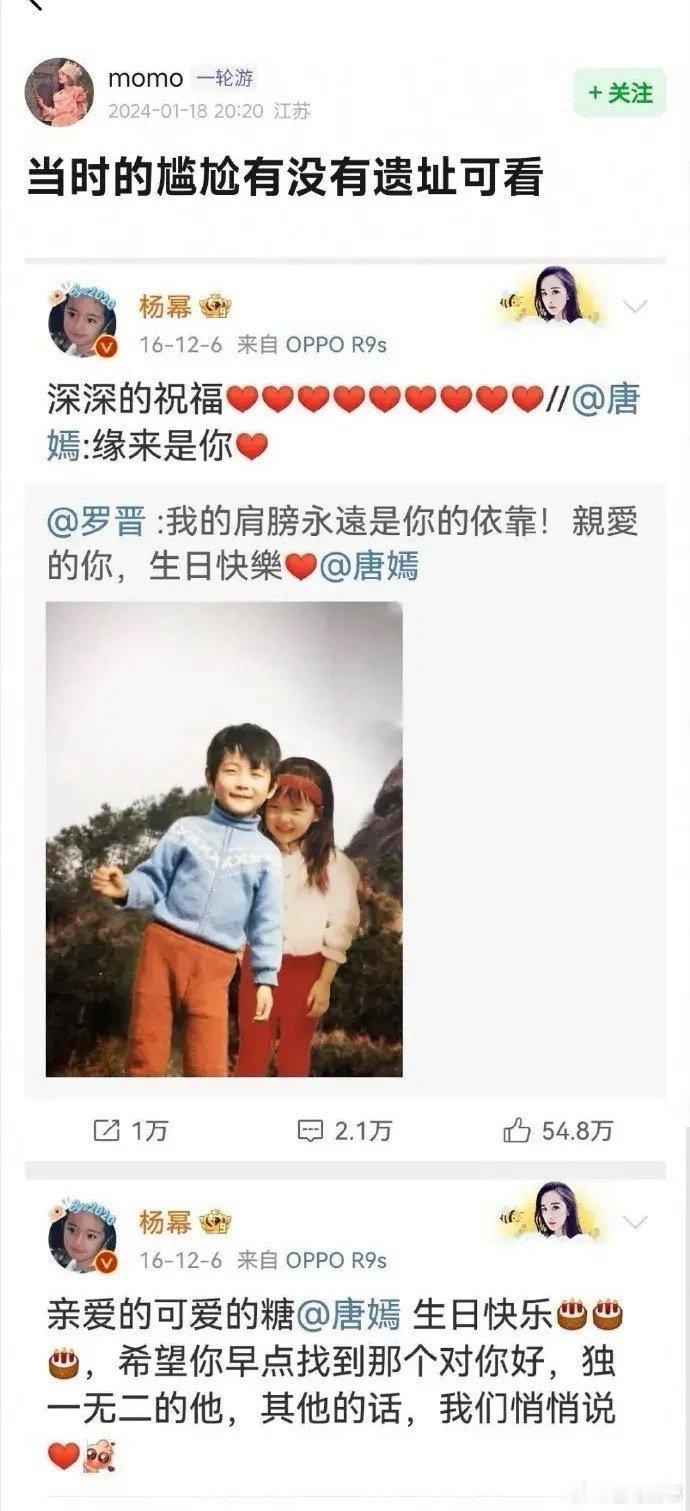 怪不得唐嫣和杨幂后来不联系了​​​这也太尴尬了​​​​