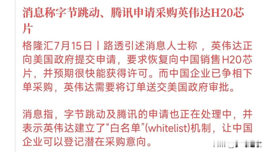 今晚美股科技股又要搞事情了，A股科技股明天有指望了。今天黄仁勋到了国内，开始推