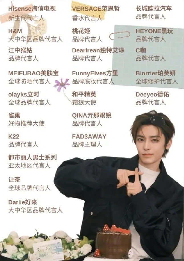 侯明昊3个月新增13个代言！侯明昊6年至今已经官宣13个新代言了，只有一个大使，