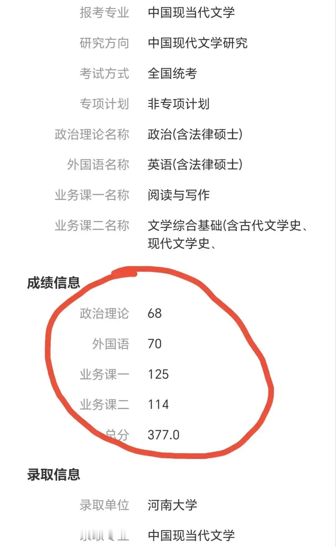 2025年研究生初试成绩今天将陆续公布。虽然研究生已经毕业14年了，但看到和