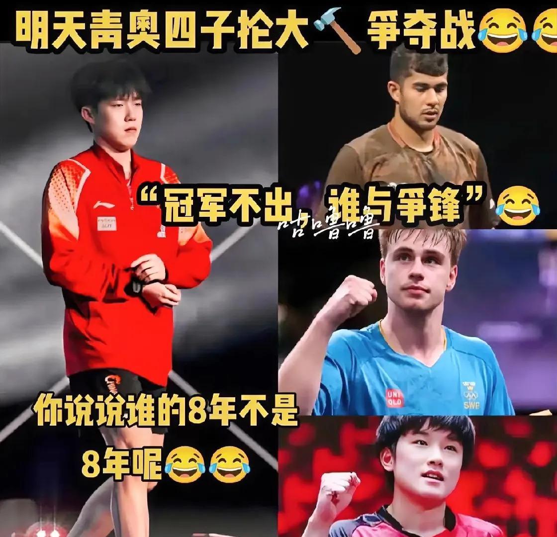 从小看大，三岁至老！老辈的这话一点没错。今天的横滨男单四强，居然都是同一期