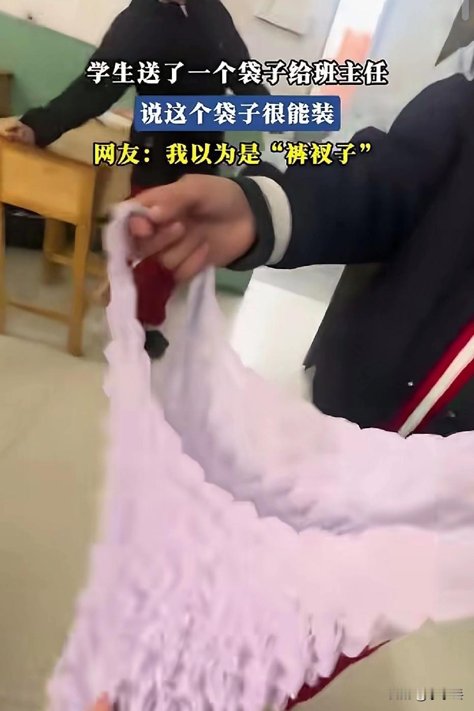 学生送我一个“裤衩子”，打开后我笑出了声今天上课，一个男生神神秘秘拽住我，